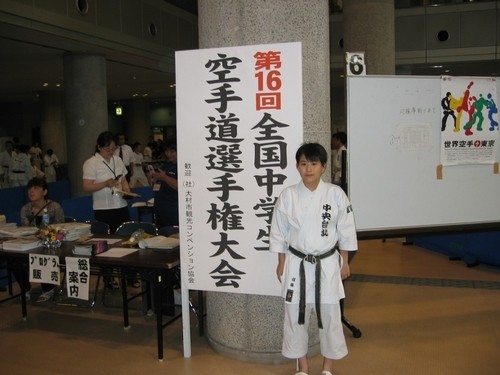 2008全中in長崎